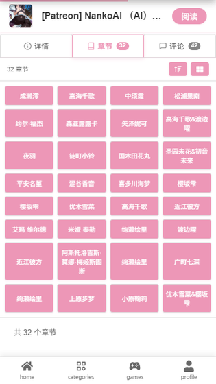PicACG漫画下载 - 跟作者走，新作不会漏-高清阅读体验 Hero图