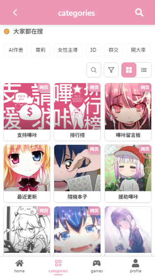 PicACG漫画下载 - 跟作者走，新作不会漏-高清阅读体验 Hero图
